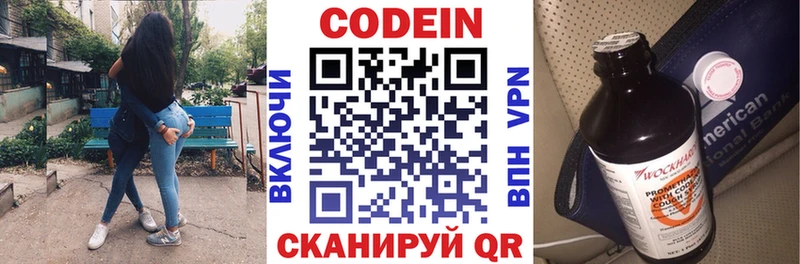 Купить где  Павловский Посад  Кодеин напиток Lean (лин) 