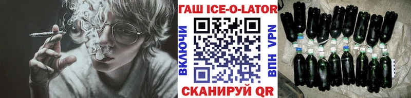 Купить закладки  Павловский Посад  ГАШИШ Ice-O-Lator 