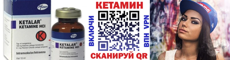 КЕТАМИН VHQ  Купить  Павловский Посад 